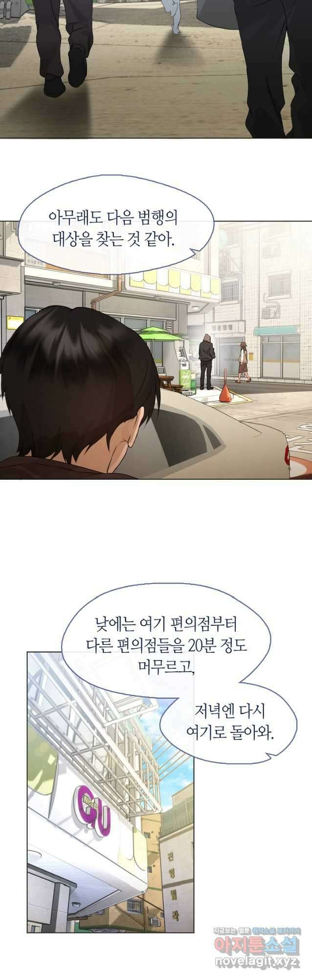 저승식당 42화 4