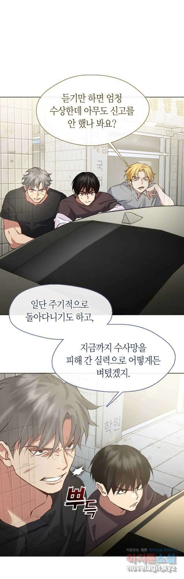 저승식당 42화 5