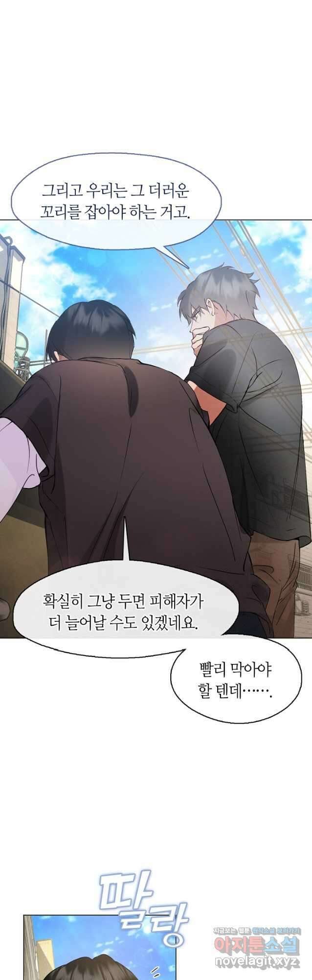 저승식당 42화 6