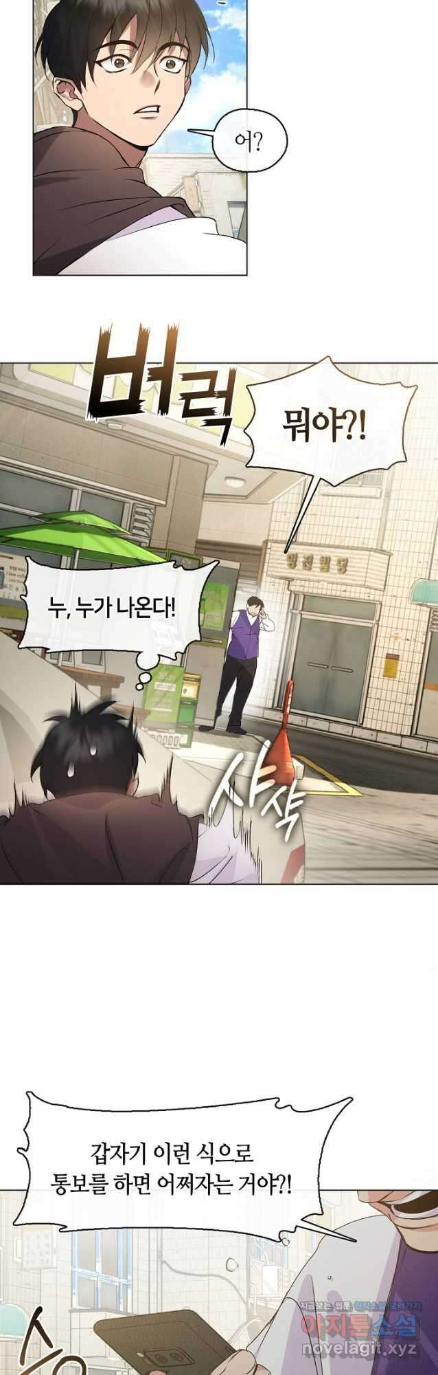 저승식당 42화 7
