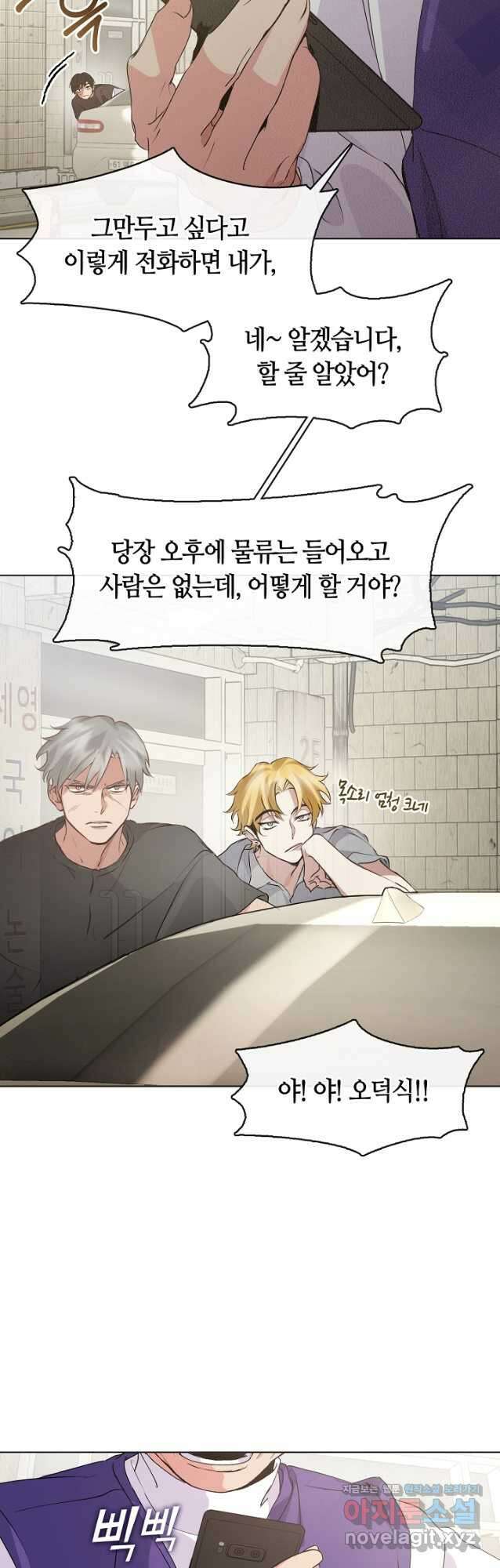 저승식당 42화 8