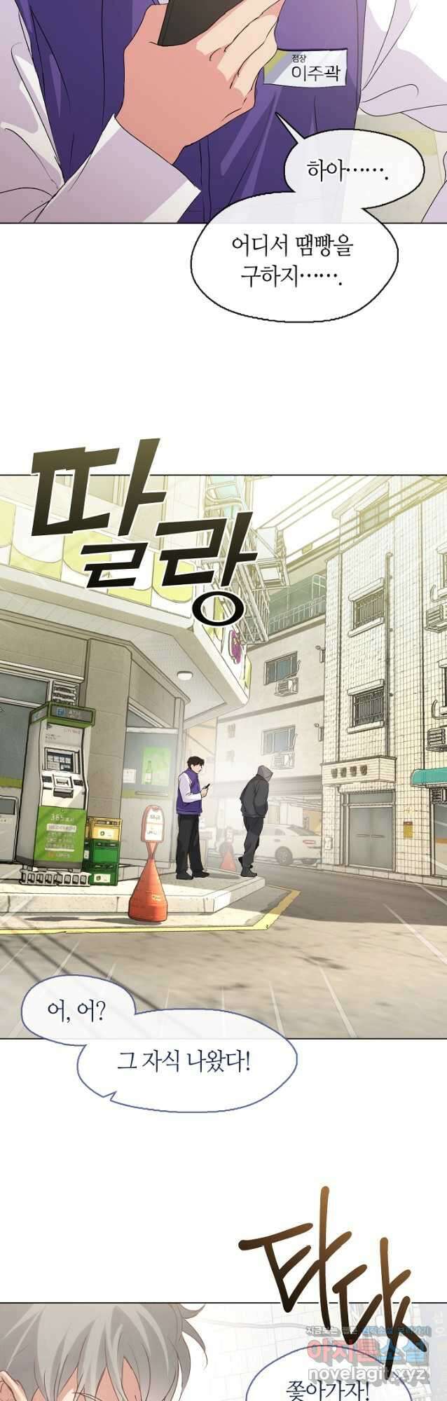 저승식당 42화 9