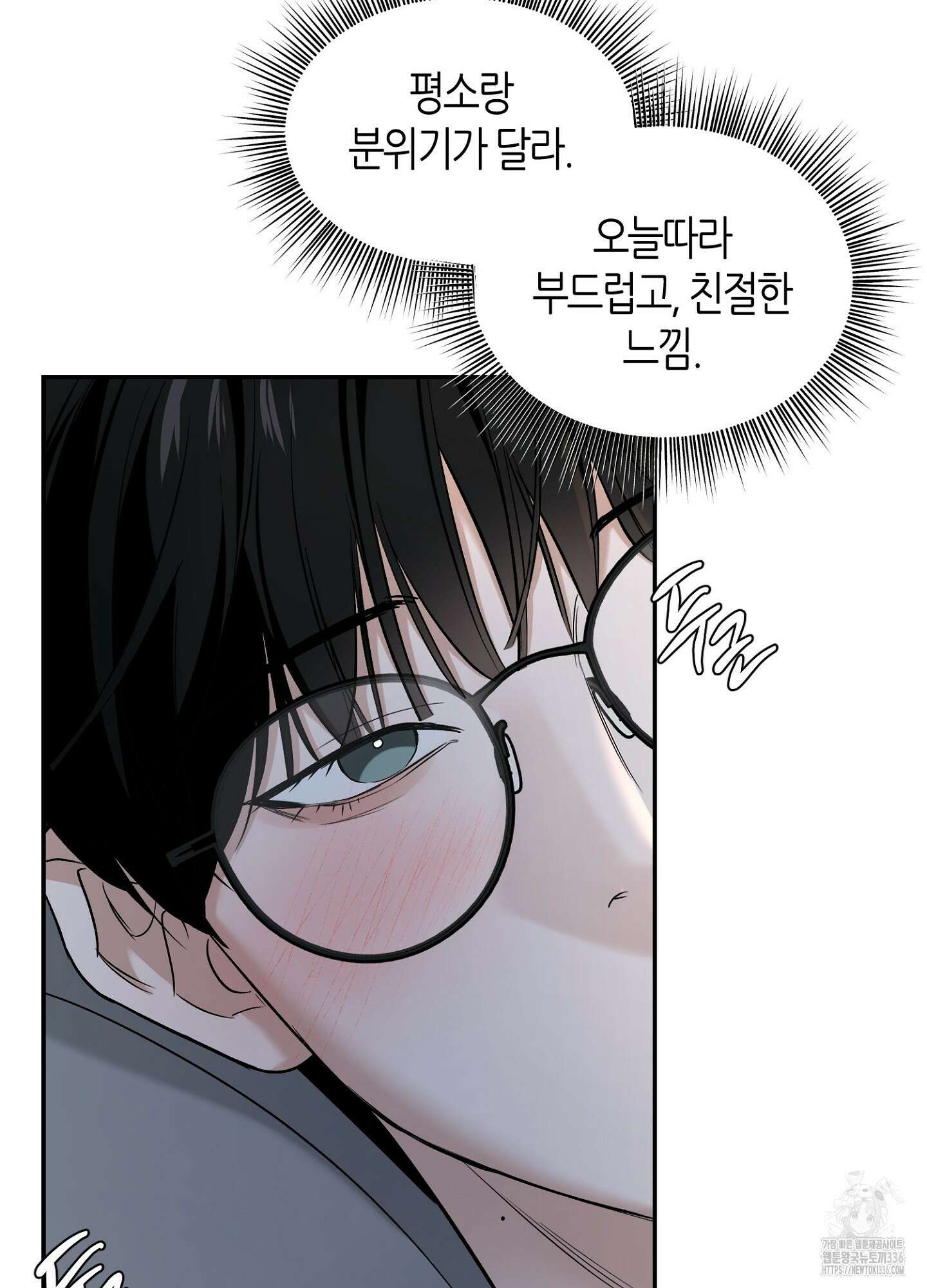 필 마이 베네핏 25화 6