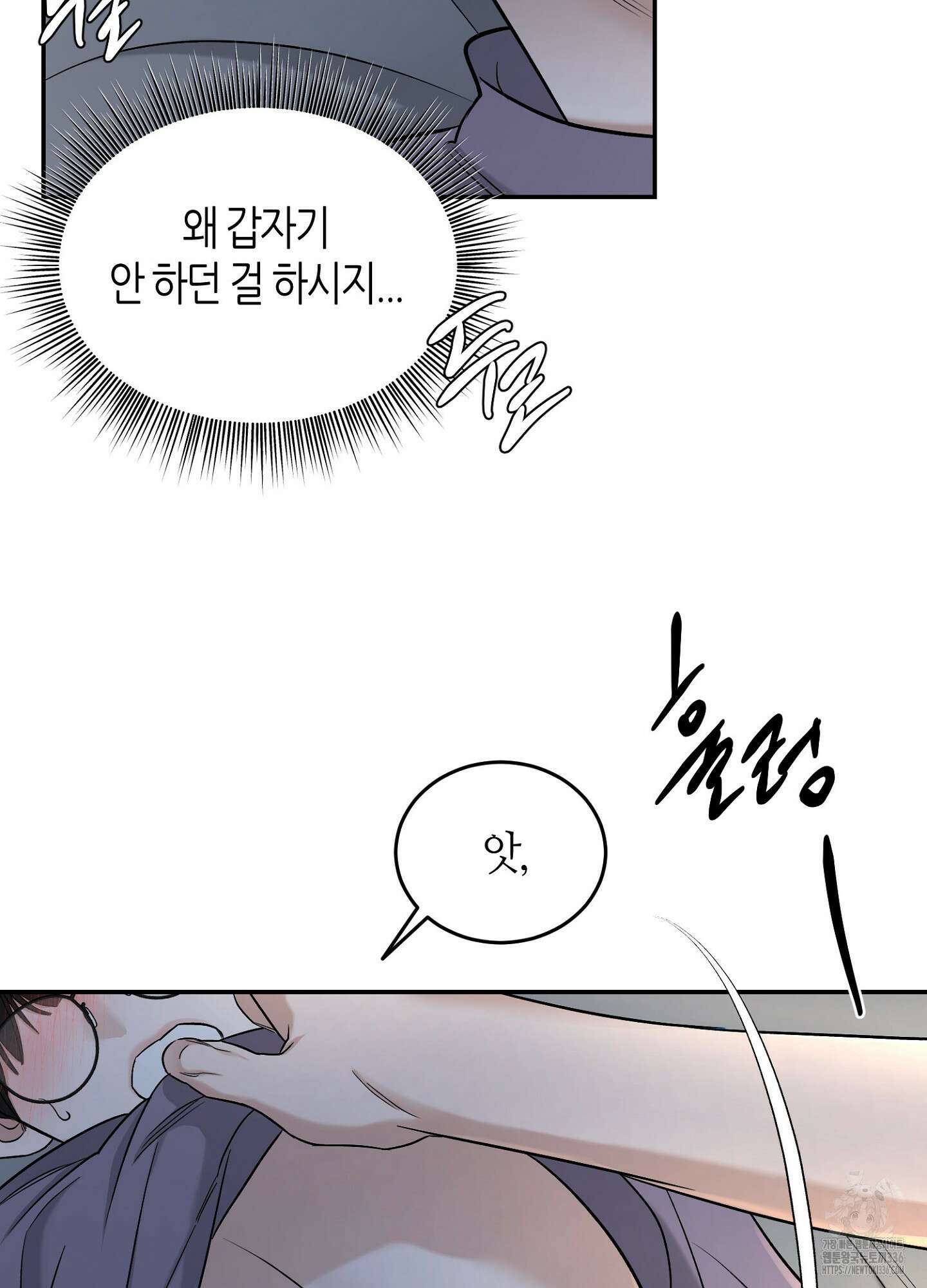 필 마이 베네핏 25화 7