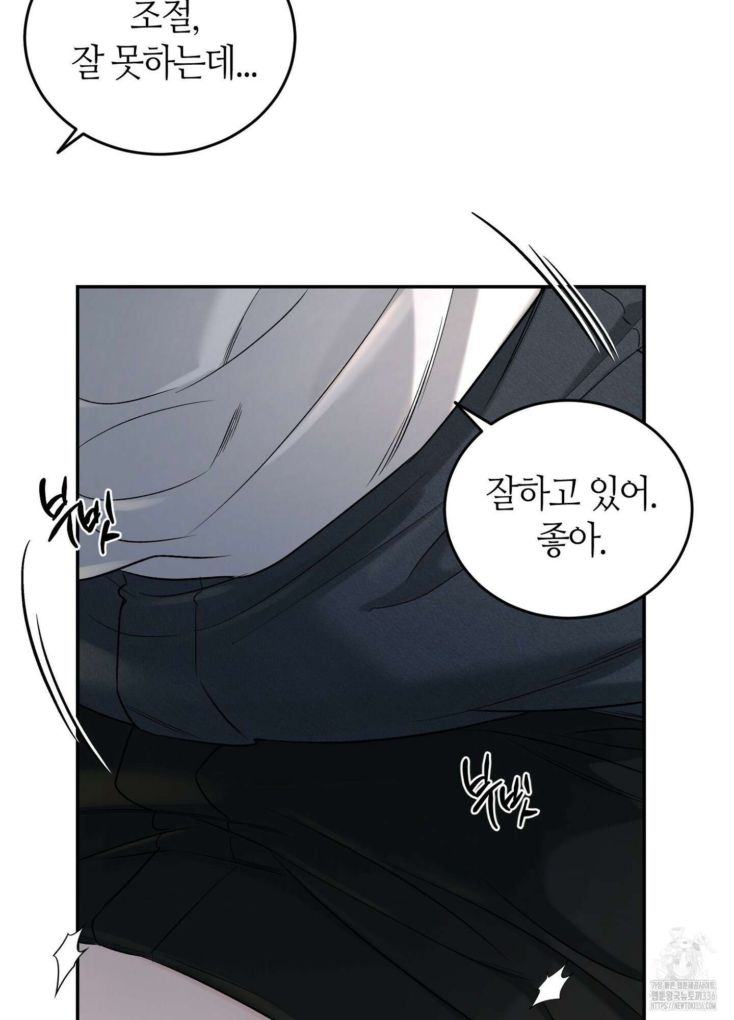 필 마이 베네핏 25화 10