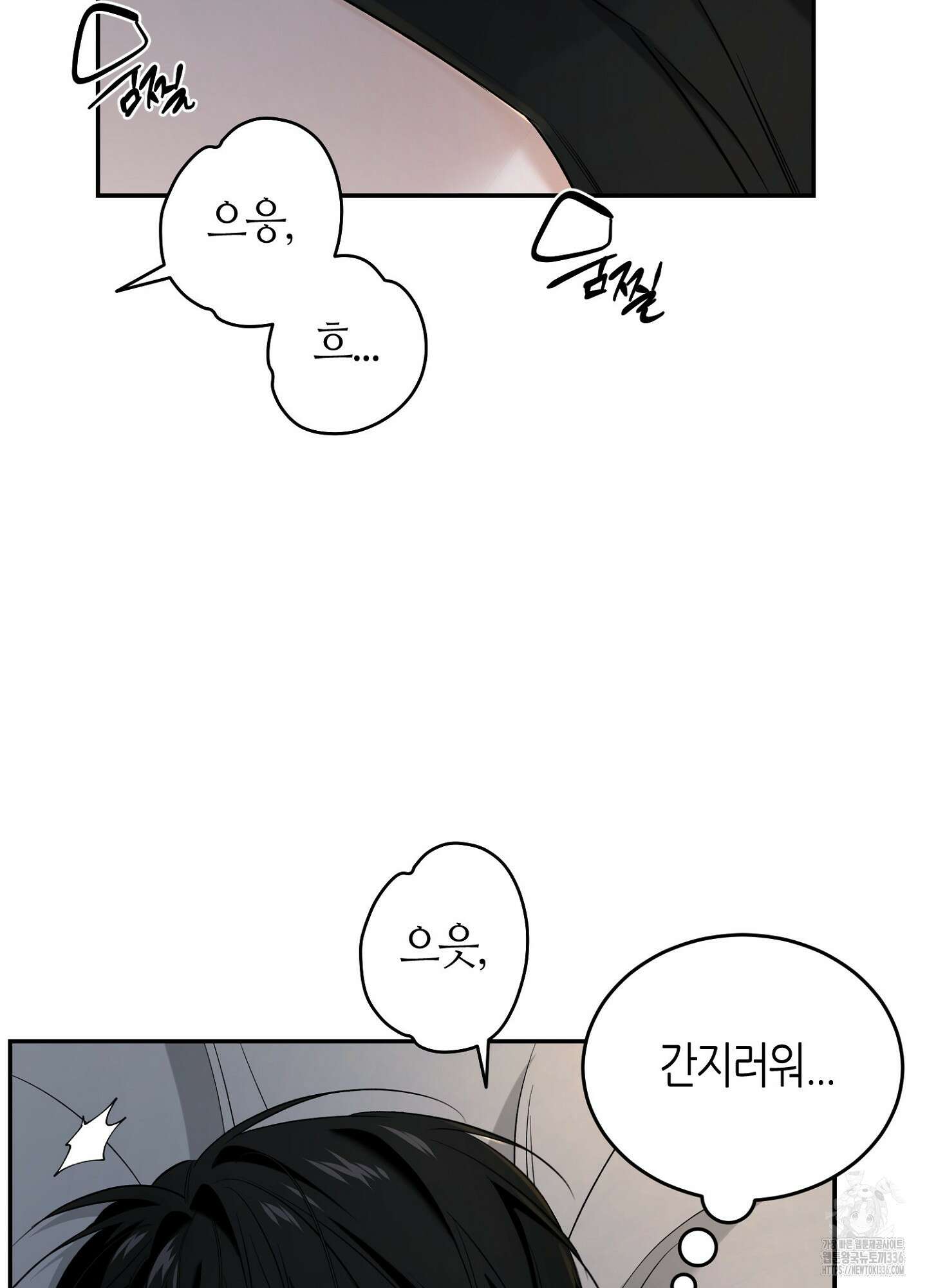필 마이 베네핏 25화 11