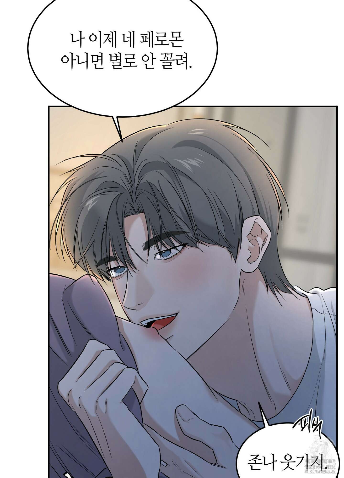 필 마이 베네핏 25화 13