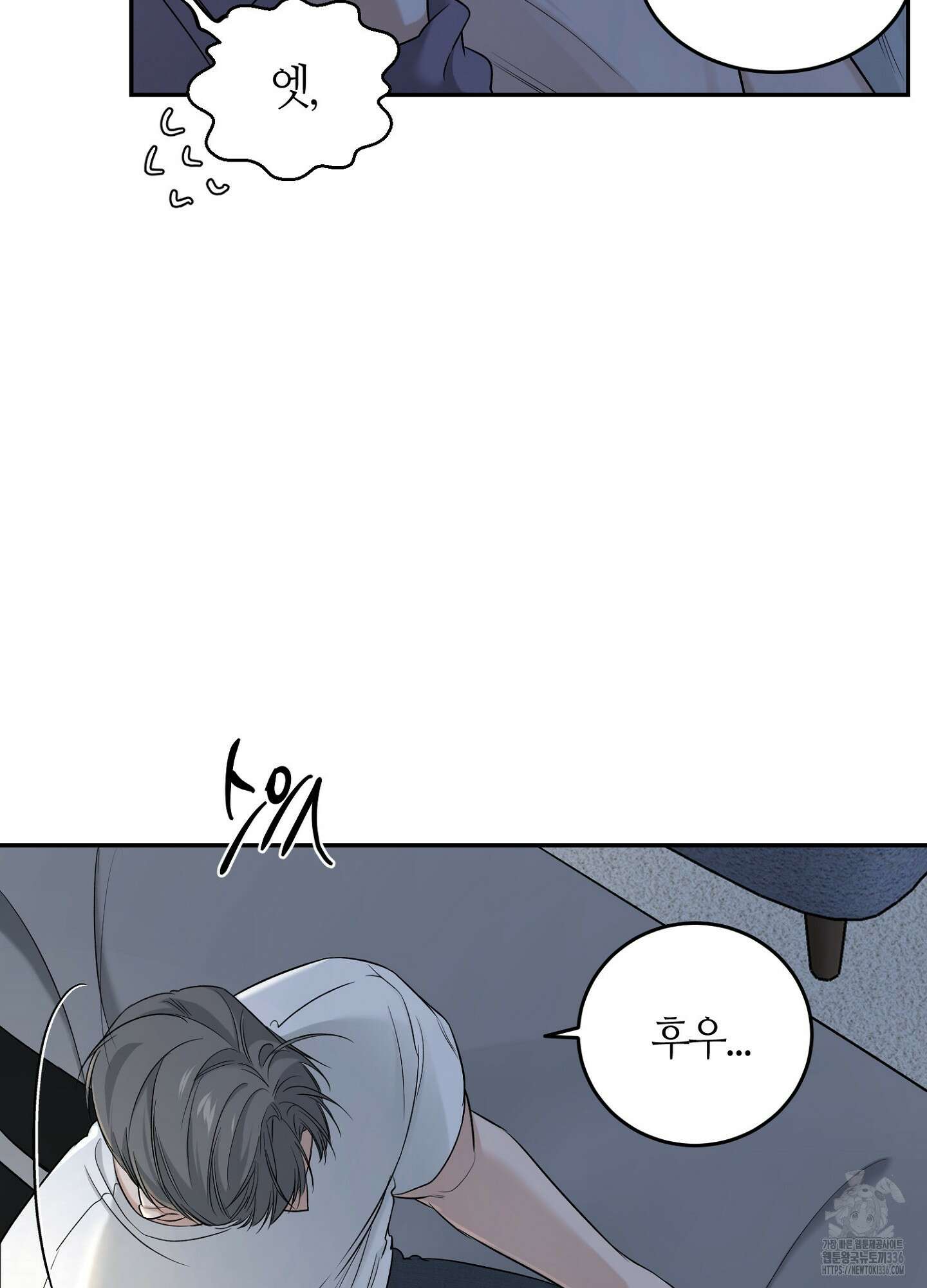 필 마이 베네핏 25화 14