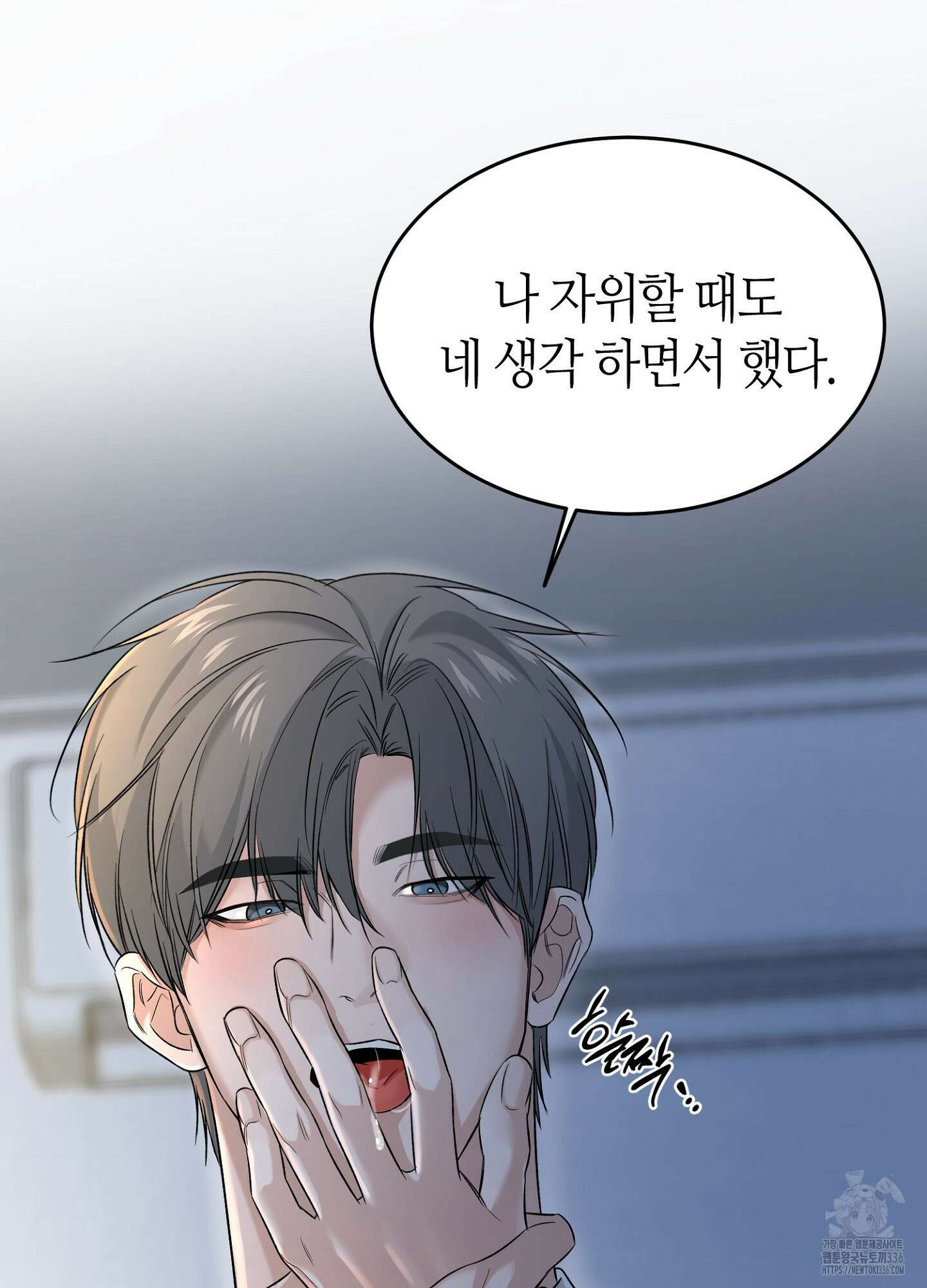 필 마이 베네핏 25화 17