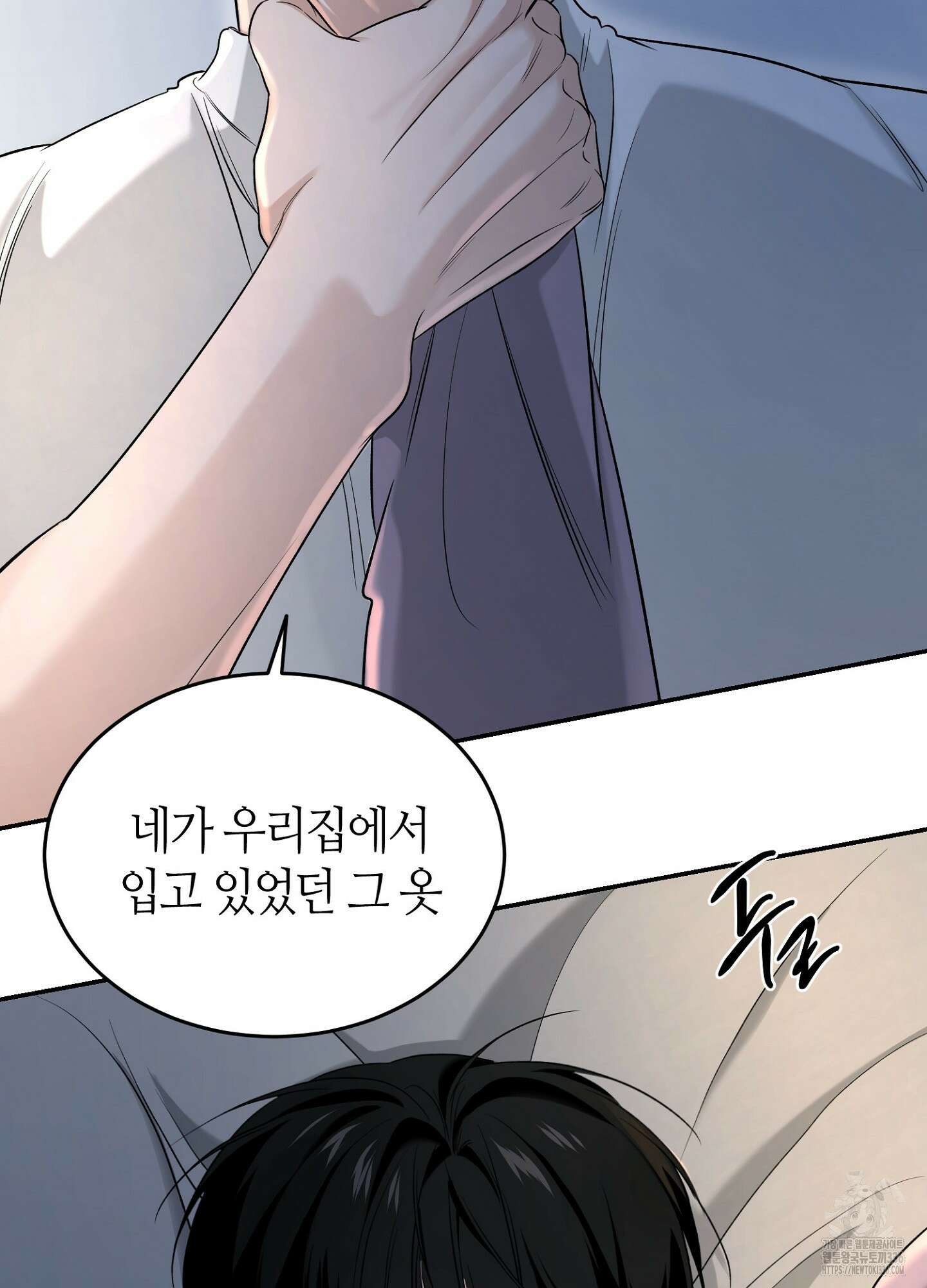 필 마이 베네핏 25화 18