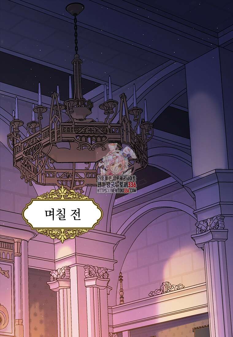 먼치킨 엑스트라 75화 1
