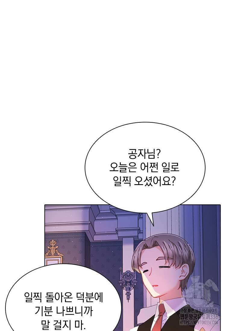 먼치킨 엑스트라 75화 6