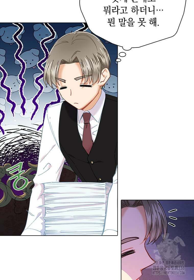 먼치킨 엑스트라 75화 8