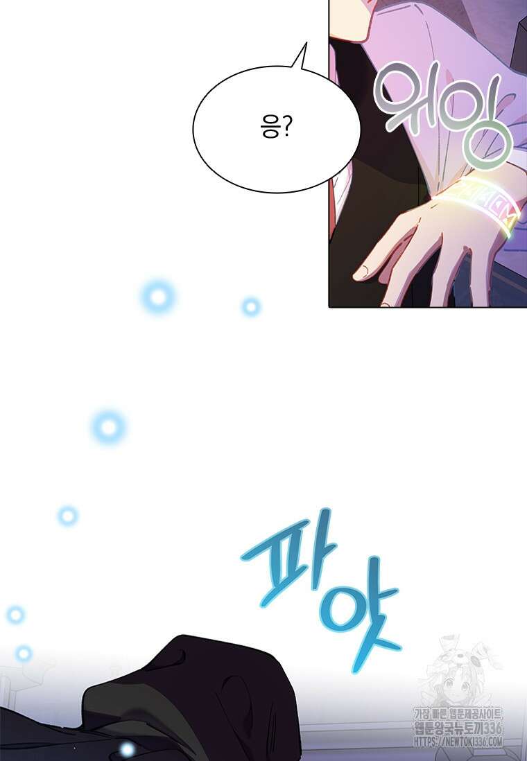 먼치킨 엑스트라 75화 9