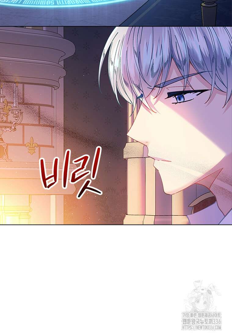 먼치킨 엑스트라 75화 13