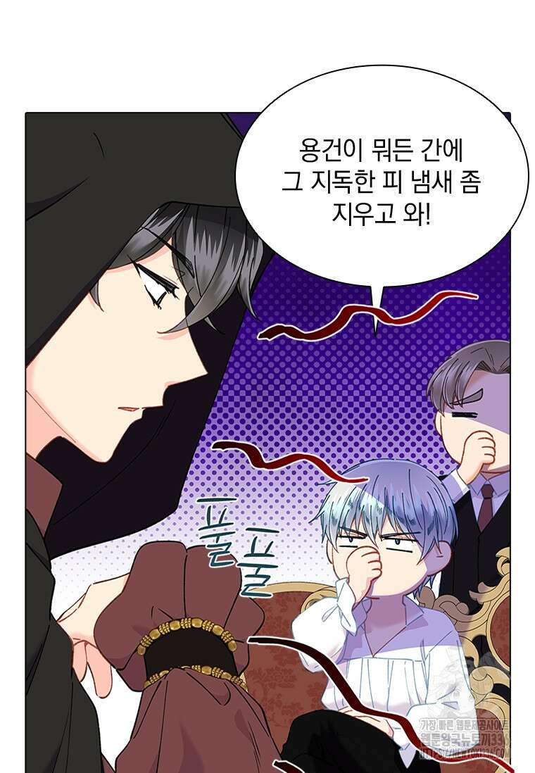 먼치킨 엑스트라 75화 14