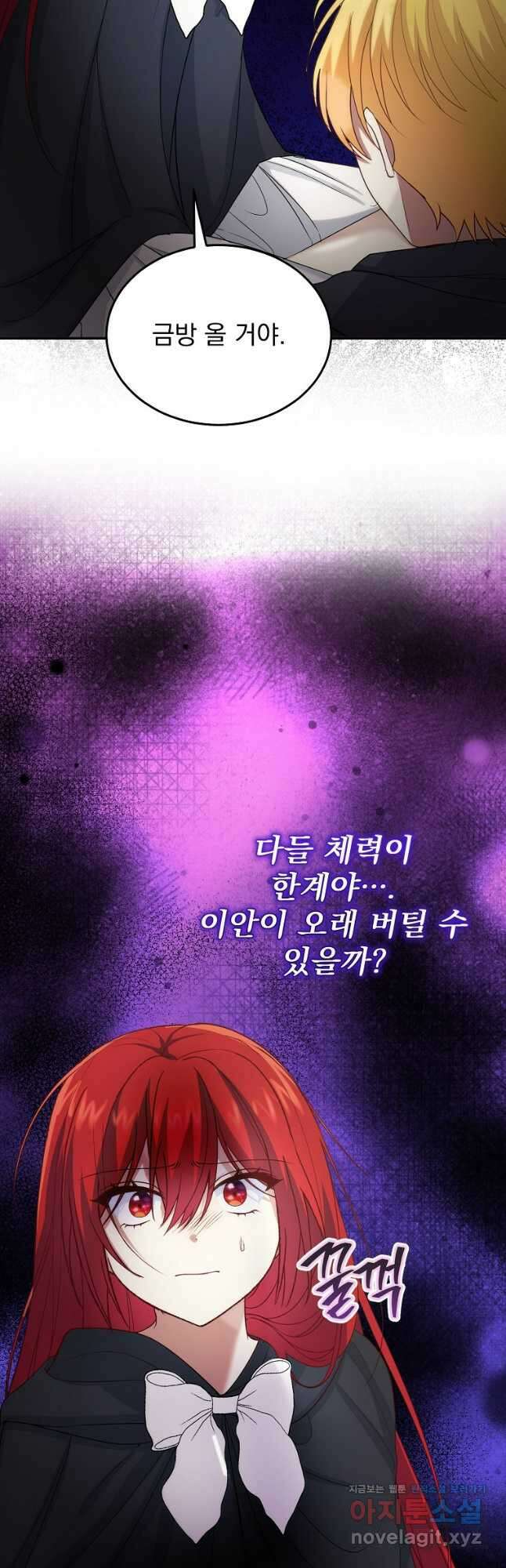신데렐라 오빠 29화 6