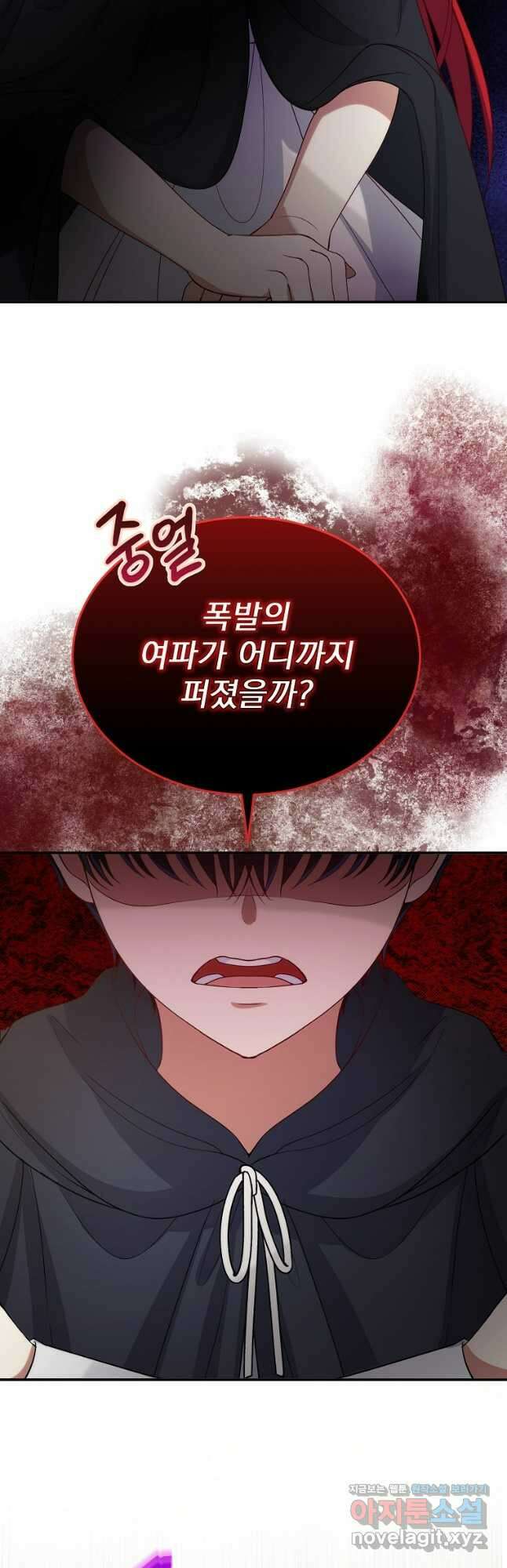 신데렐라 오빠 29화 7