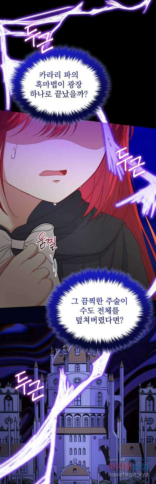신데렐라 오빠 29화 9
