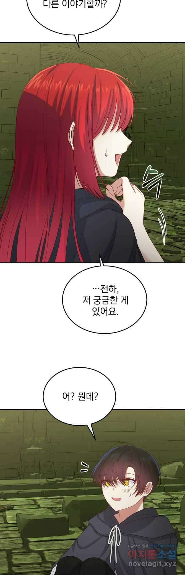 신데렐라 오빠 29화 12