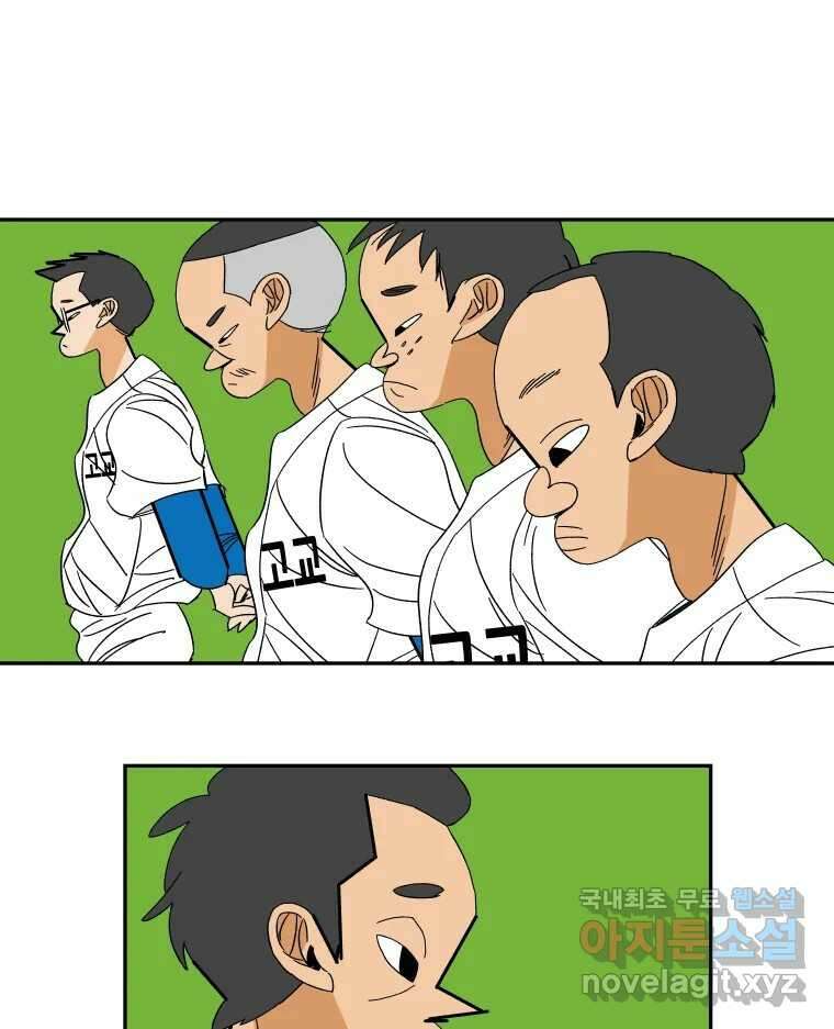 기프트 145화_VS 체인져스(7) : 뻔뻔한 강요 1
