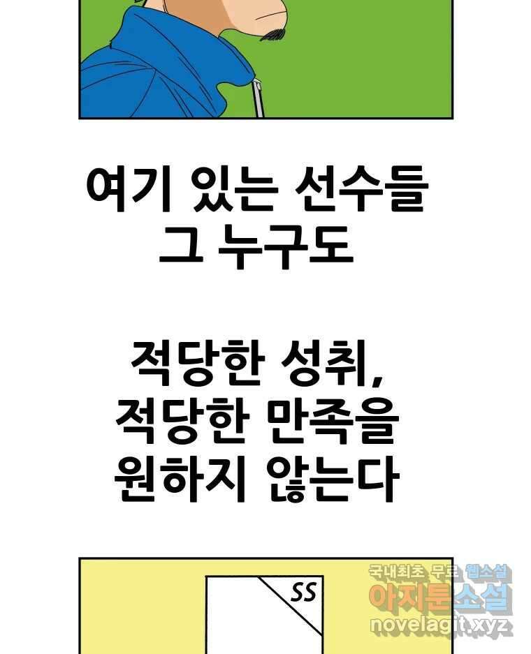 기프트 145화_VS 체인져스(7) : 뻔뻔한 강요 2