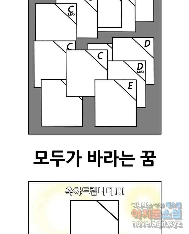 기프트 145화_VS 체인져스(7) : 뻔뻔한 강요 4