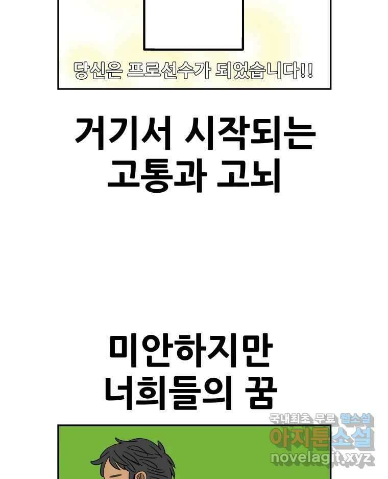 기프트 145화_VS 체인져스(7) : 뻔뻔한 강요 5