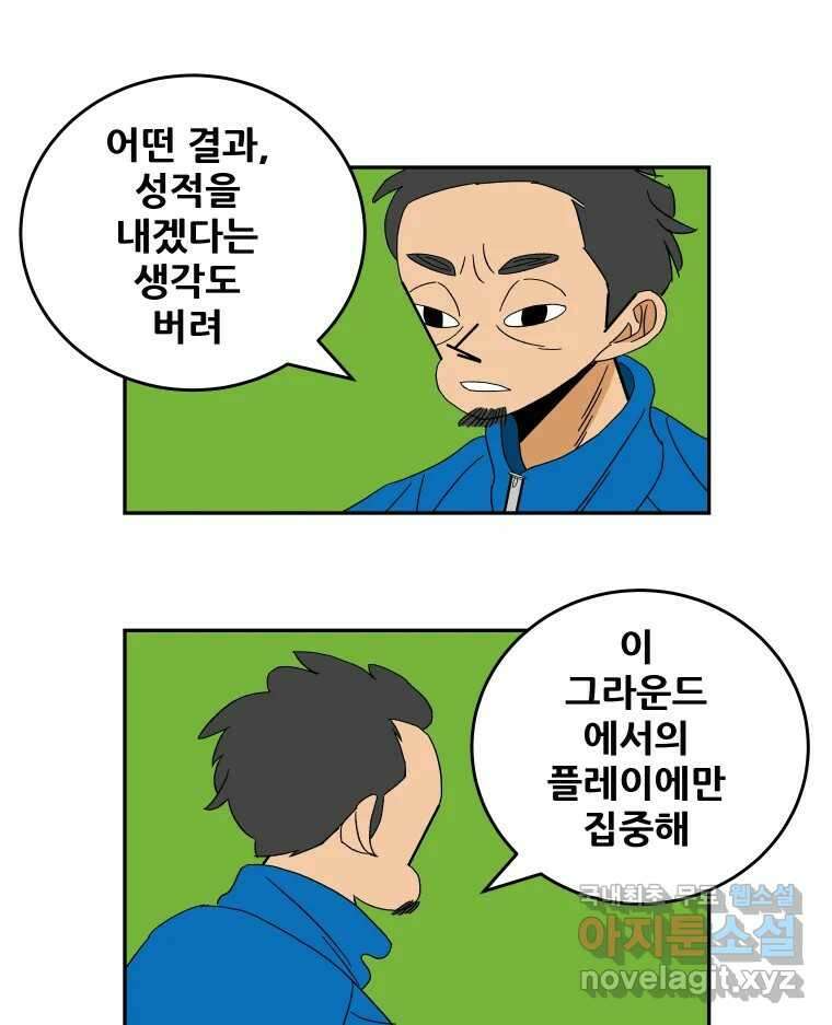기프트 145화_VS 체인져스(7) : 뻔뻔한 강요 9