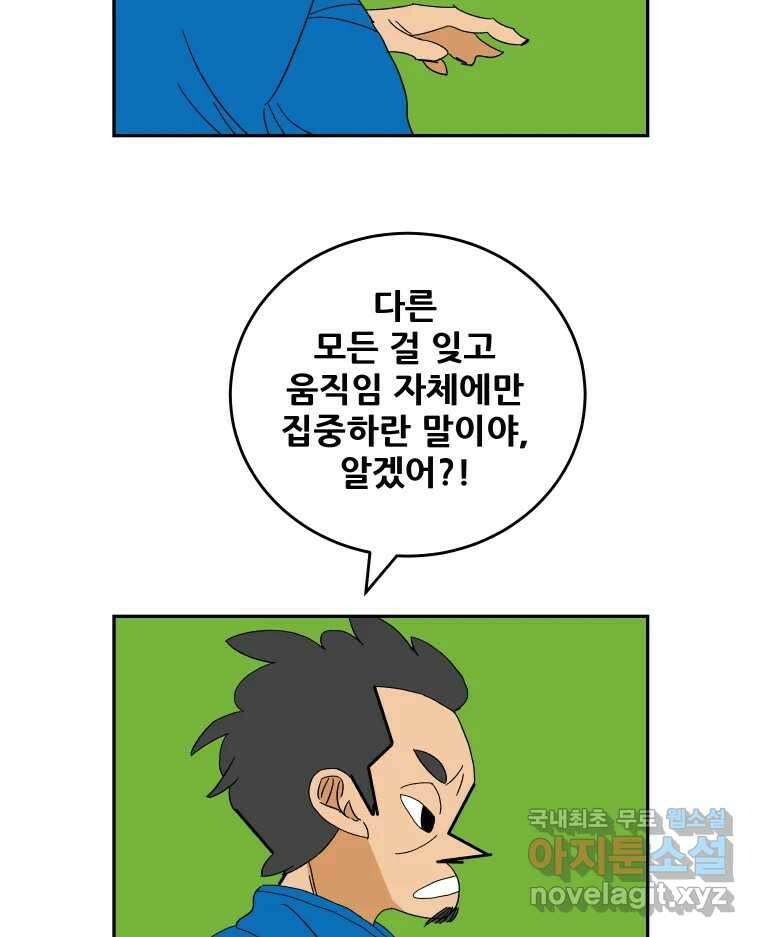 기프트 145화_VS 체인져스(7) : 뻔뻔한 강요 10
