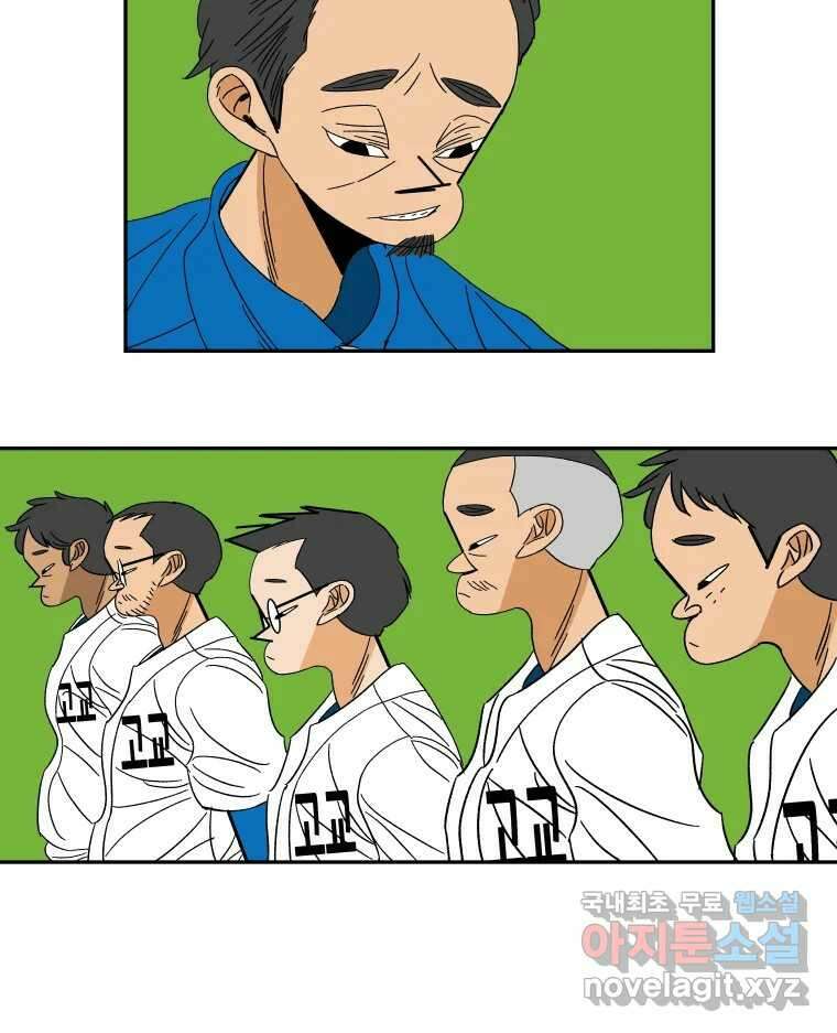 기프트 145화_VS 체인져스(7) : 뻔뻔한 강요 12