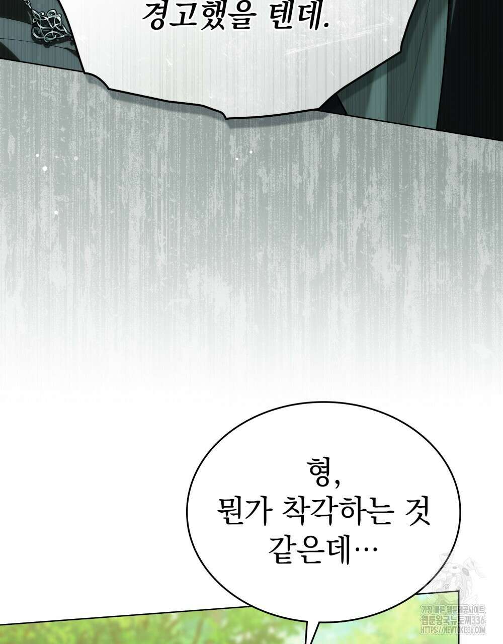 약속을 한 건 내가 아니야 16화 7