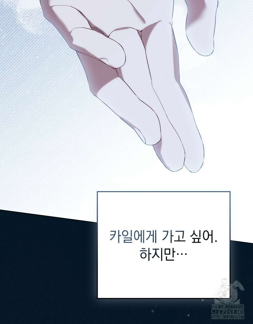 약속을 한 건 내가 아니야 16화 18