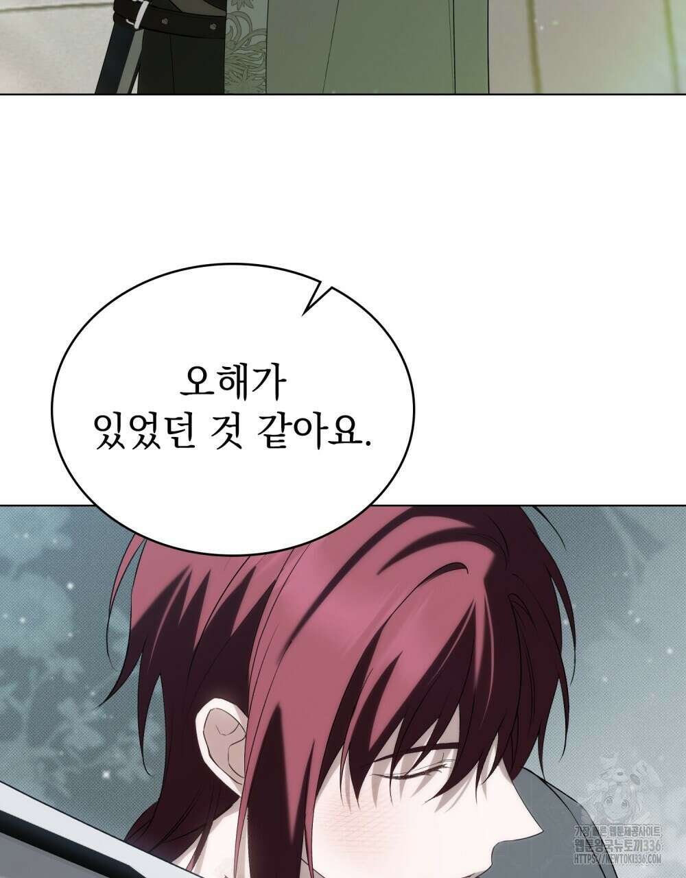 약속을 한 건 내가 아니야 16화 21