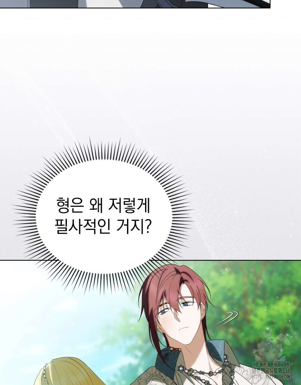 약속을 한 건 내가 아니야 16화 25