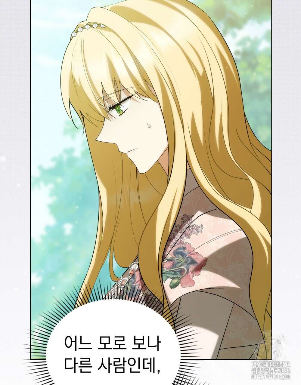 약속을 한 건 내가 아니야 16화 27