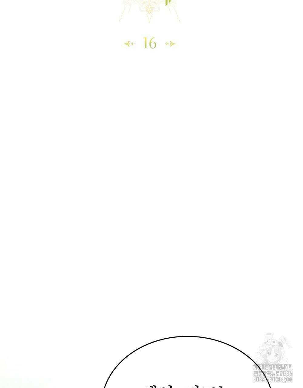 약속을 한 건 내가 아니야 16화 32