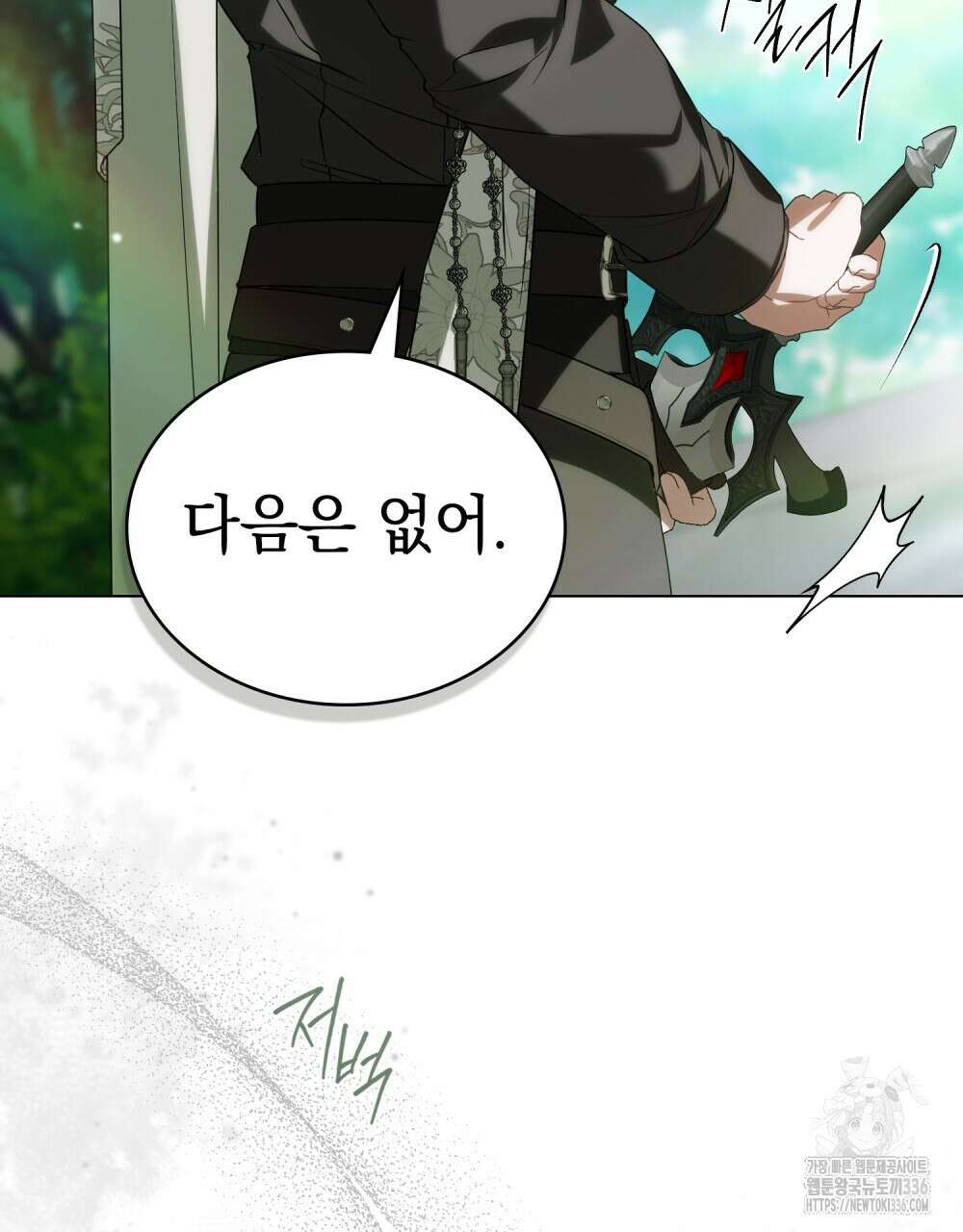 약속을 한 건 내가 아니야 16화 34