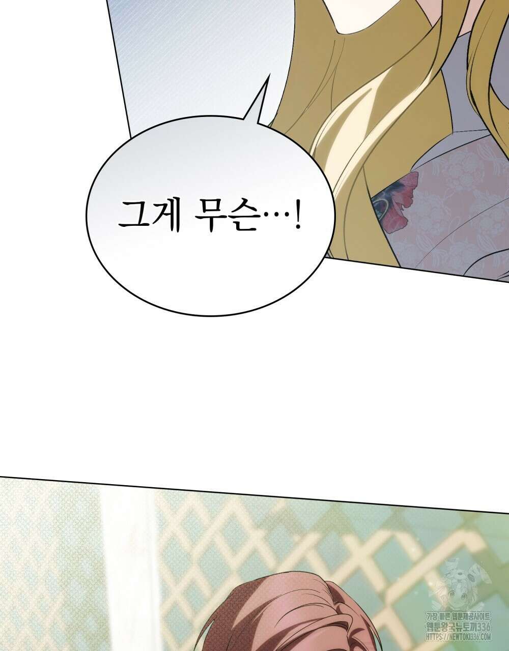약속을 한 건 내가 아니야 16화 40
