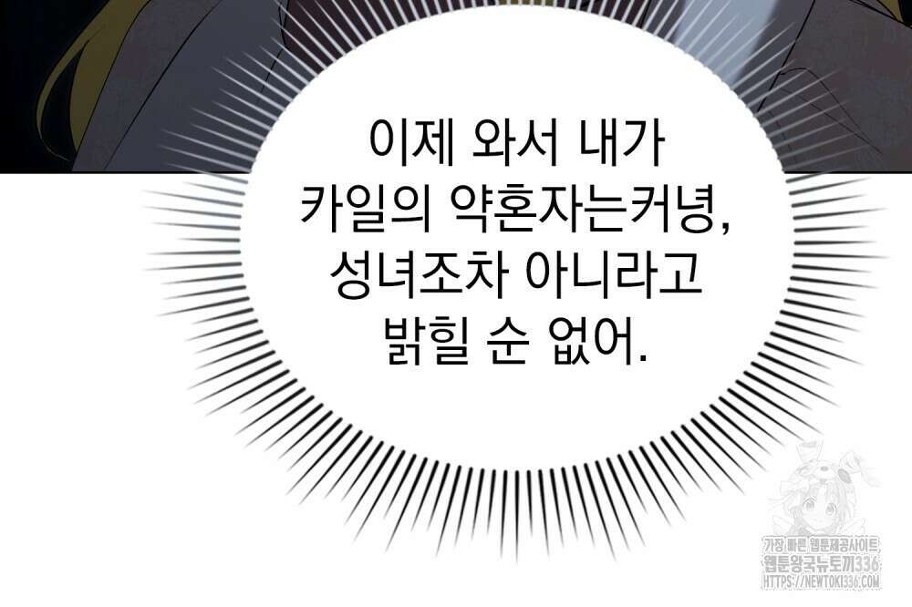 약속을 한 건 내가 아니야 16화 45