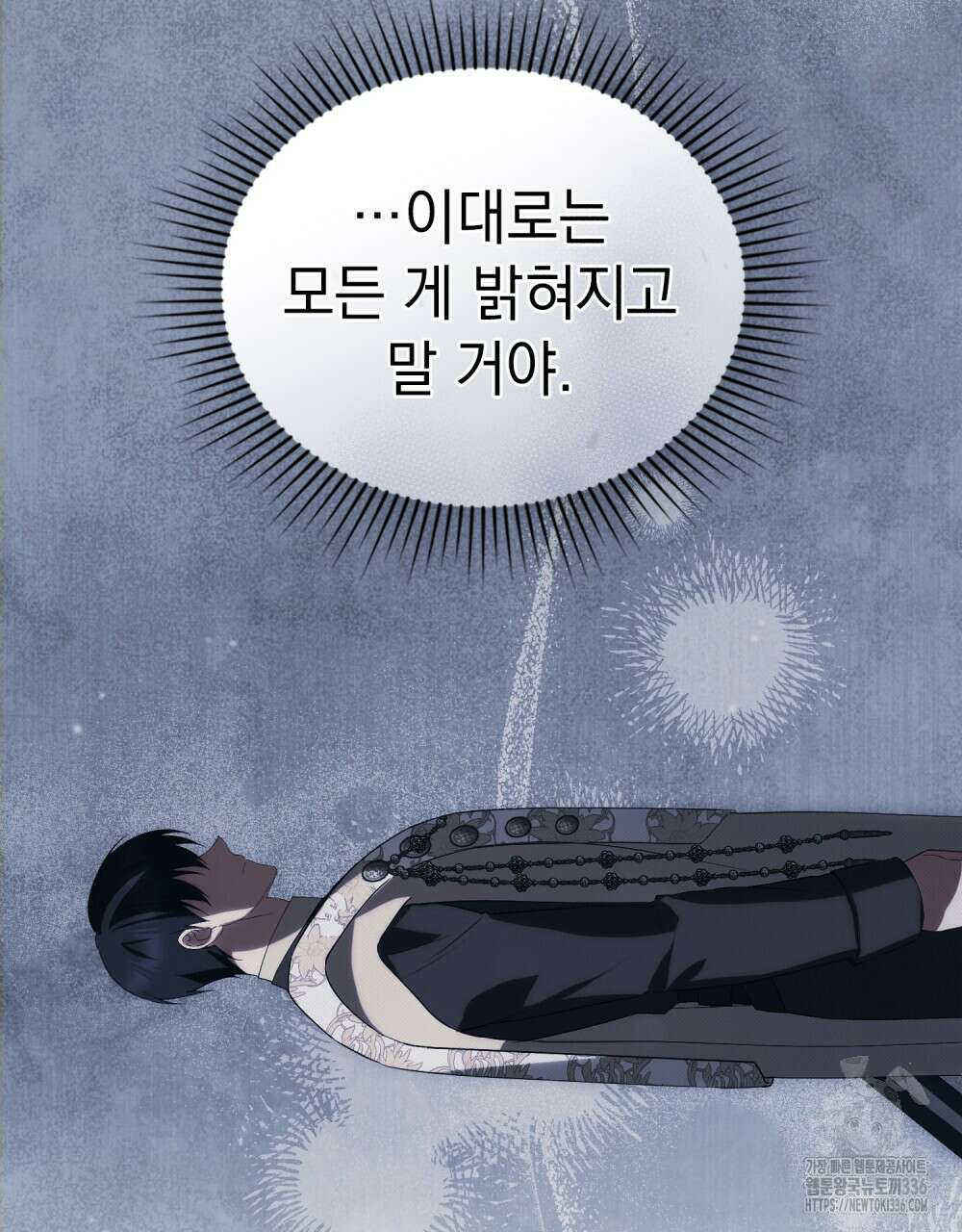약속을 한 건 내가 아니야 16화 47