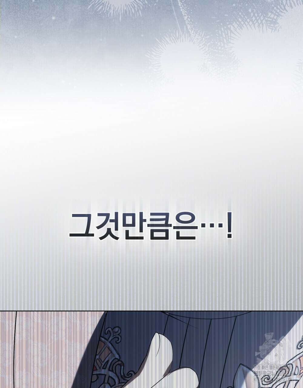 약속을 한 건 내가 아니야 16화 48