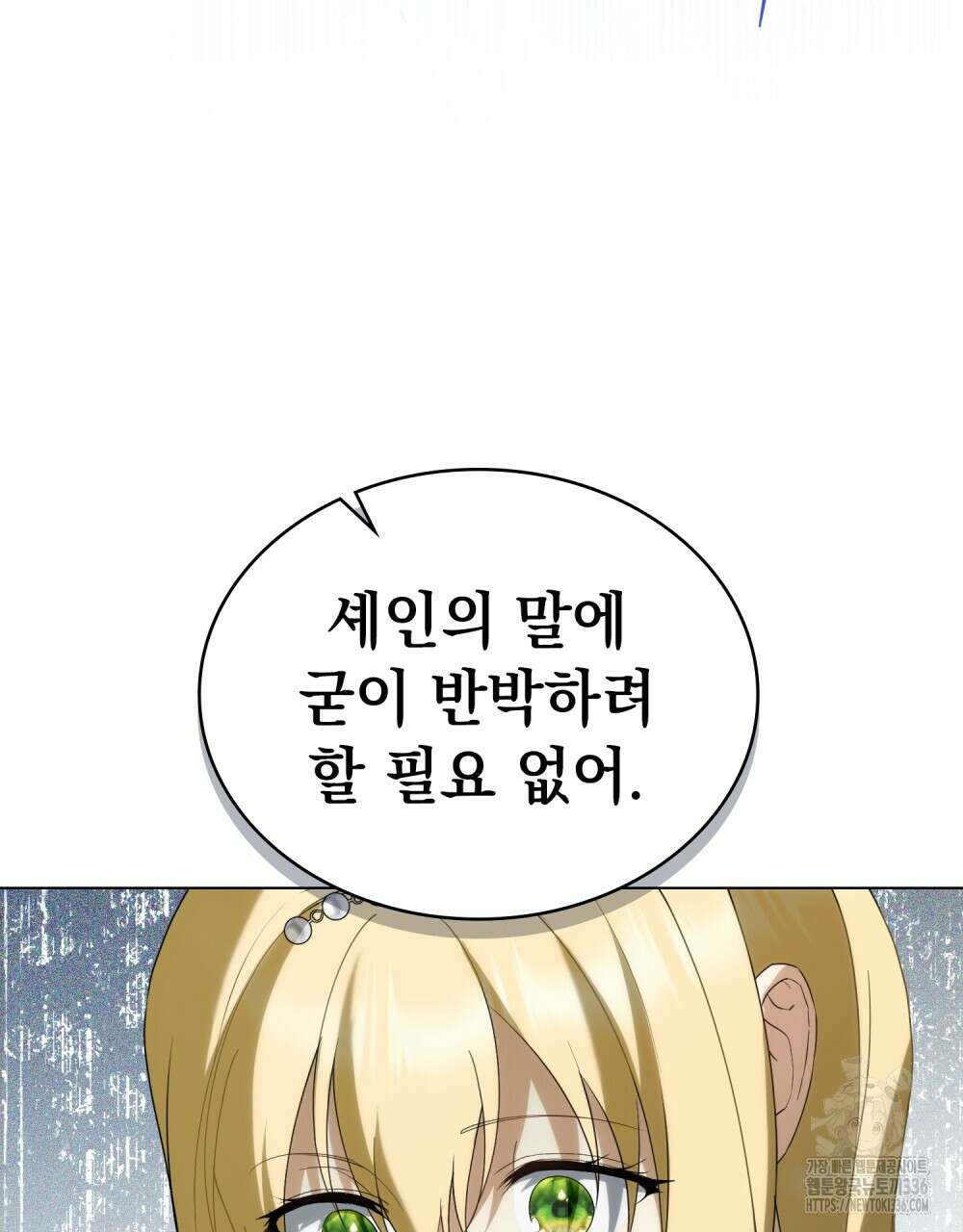 약속을 한 건 내가 아니야 16화 50