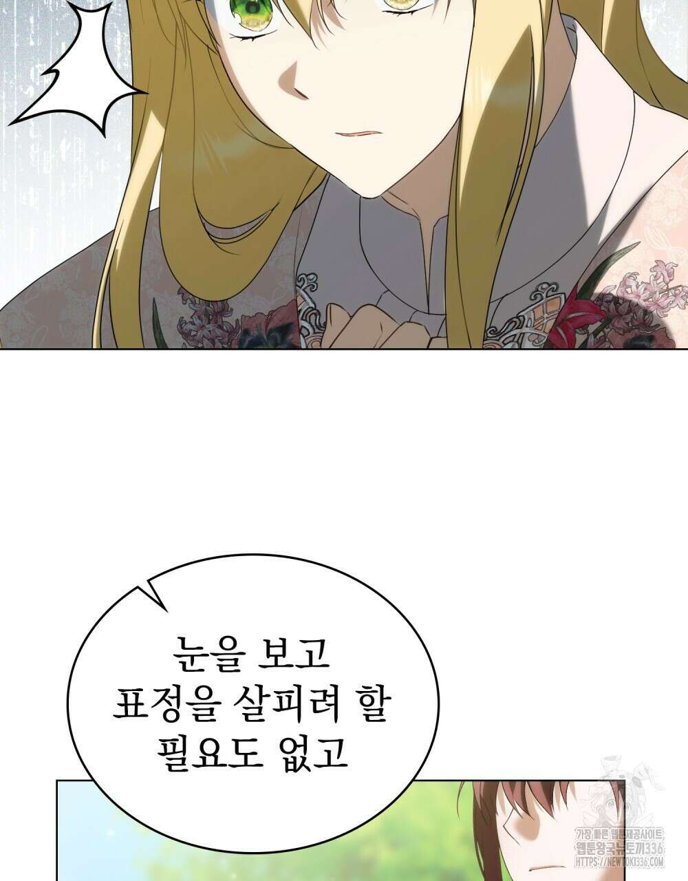 약속을 한 건 내가 아니야 16화 51