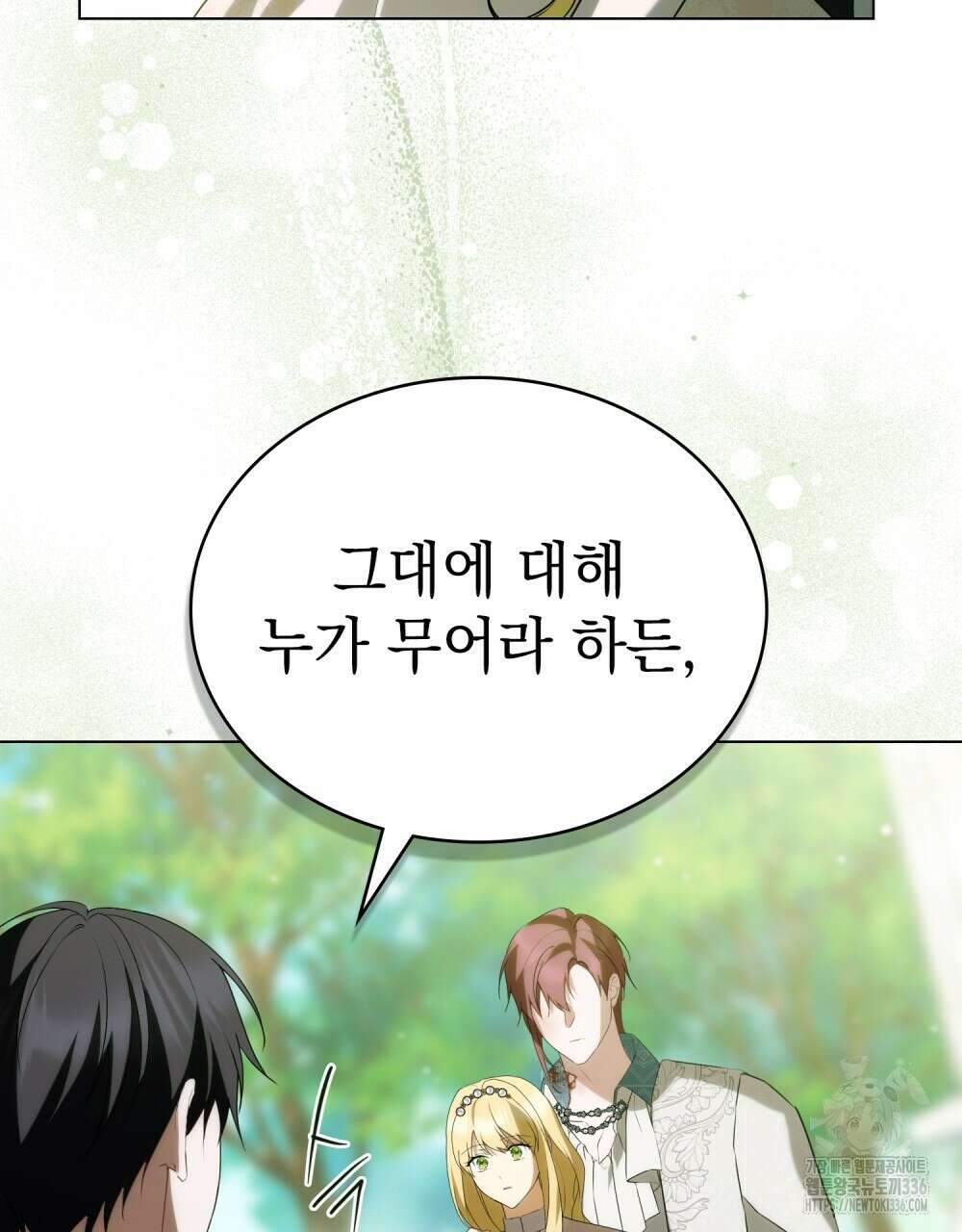 약속을 한 건 내가 아니야 16화 53