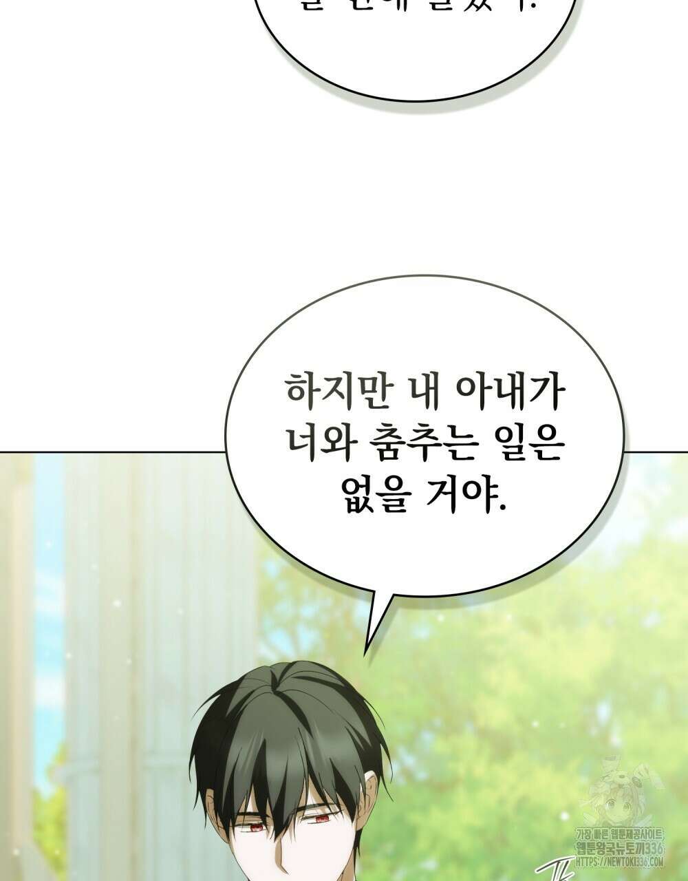 약속을 한 건 내가 아니야 16화 63