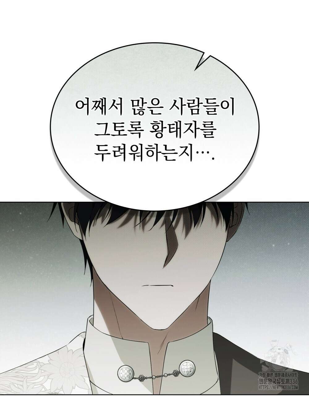 약속을 한 건 내가 아니야 16화 85
