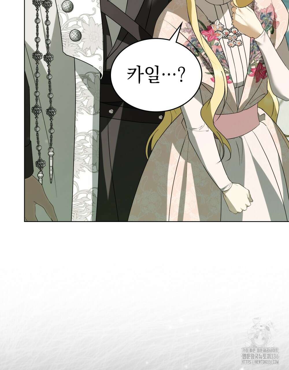 약속을 한 건 내가 아니야 16화 87