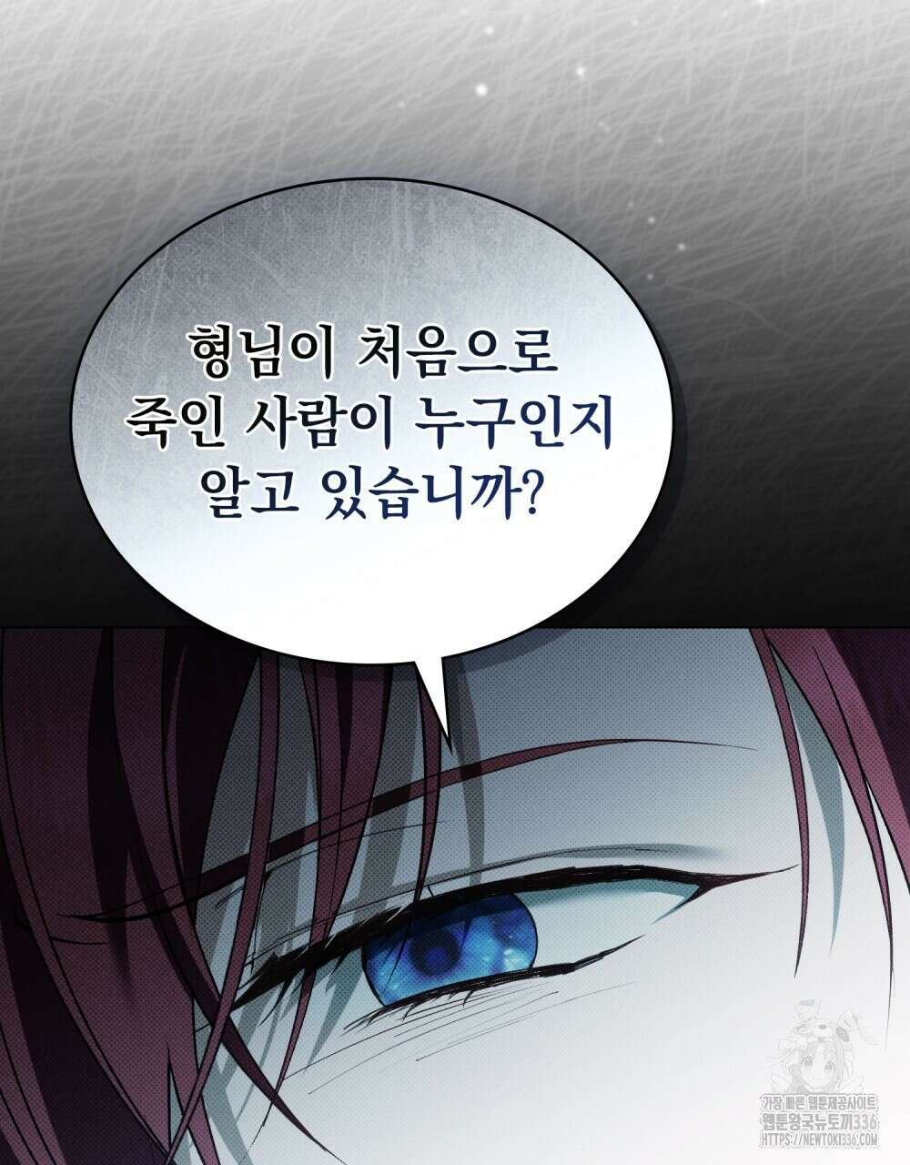 약속을 한 건 내가 아니야 16화 88