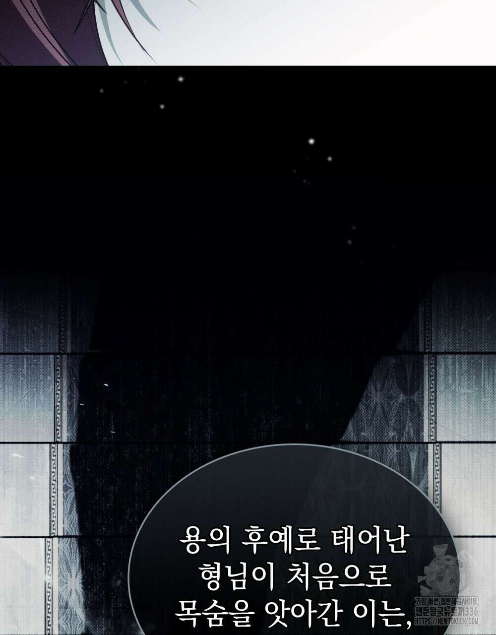 약속을 한 건 내가 아니야 16화 89
